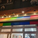 上方レインボー - 