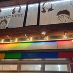 上方レインボー - 