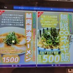 上方レインボー - 