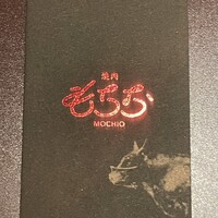 焼肉もちお - 