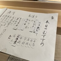 江戸前  一朗 - 