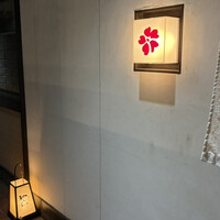 旬家 和しん - 