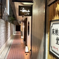 旬家 和しん - 