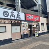 日高屋 ＪＲ新杉田店