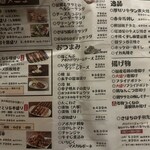 きはちらくはち 片町店 - メニュー