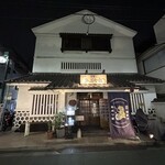 江古田 漁師のあぶり家 - お店外観
