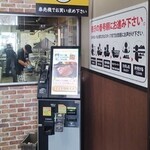 感動の肉と米 - 1番でタッチパネルのメニューで食べたいものを選択（ちょっと難しいｗ）