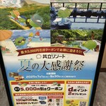 湯めぐりの宿 平湯館 - 