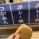今川焼本舗 - 