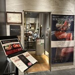 銀座和牛ラボ - 