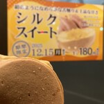 今川焼本舗 - 
