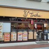 れんげ食堂 Toshu 弘明寺店