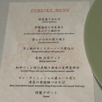 中国飯店 富麗華 - 