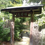 梅欅庵 - 梅欅庵