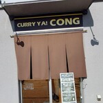 カリーヤ！コング - 