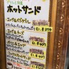 石窯パンの家 グラティエ 博多駅南店