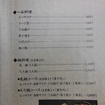 小野木 - 2014年9月