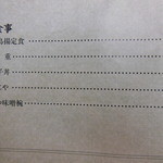 小野木 - 2014年9月