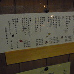 いまゐ - アラカルトメニュー