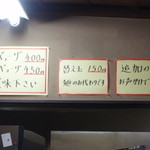 熊本らーめん 育元 - 