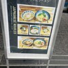 ハちゃんラーメン