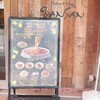 Italian Kitchen VANSAN 東府中店