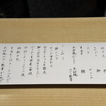 寿司と干物 井 - 