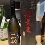 寿司と干物 井 - 