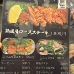 お好み焼き じゅにあ - メニューは他にも色々ありましたが、一部です♡