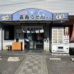 長寿うどん 本店 - 