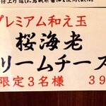 御前崎レストラン たわら屋 - 