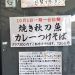 御前崎レストラン たわら屋 - 