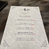 蜀江 - 