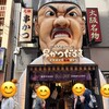 Ganso Kushikatsu Daruma Dotonbori Ten - 