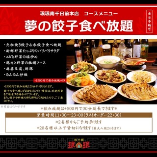 珉珉 南千日前本店 （みんみん）のご予約 - なんば（大阪メトロ）/中華