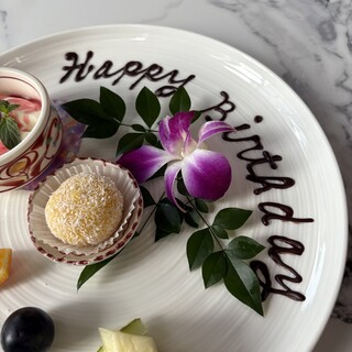 大切な方の誕生日・記念日のお祝いに