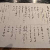 くずし鉄板 あばぐら 恵比寿店 - 