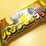 佐賀ワシントンホテルプラザ - バナナモンブラン100円 