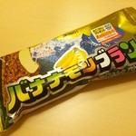 佐賀ワシントンホテルプラザ - バナナモンブラン100円 