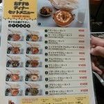 インド・ネパールカレー　ミテリ - 初のディナー(･∀･)　こちらがセットメニュー