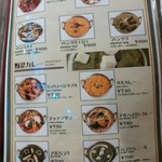 インド・ネパールカレー　ミテリ - 単品メニューです