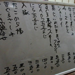 江戸政 - 気になるメニューがたくさん！