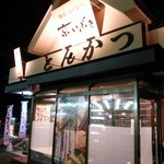 京いぶき - 