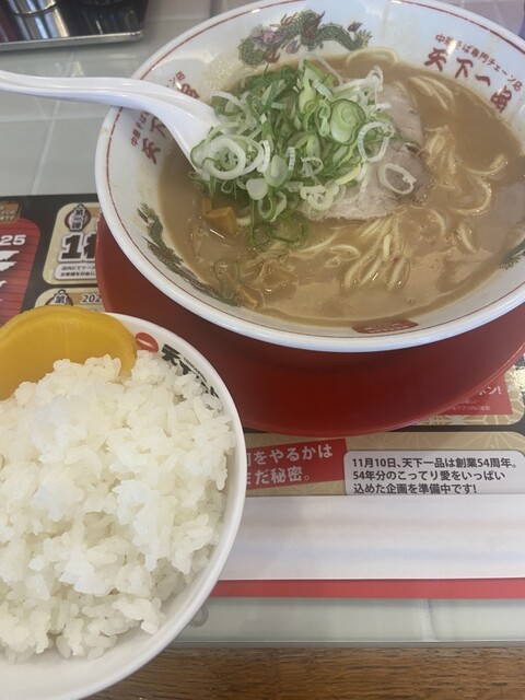 Tenka Ippin Gojo Kei Ten Rebot