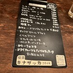 喫茶キナザッカ - 