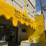 ゲロ ゲロ バター スタンド - 