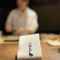 一石三鳥 別邸 - 