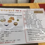 スマイルキッチン - 