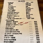 遊酒食堂 宇都宮 - メニュー