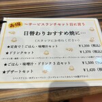 お好み焼 きじ - 